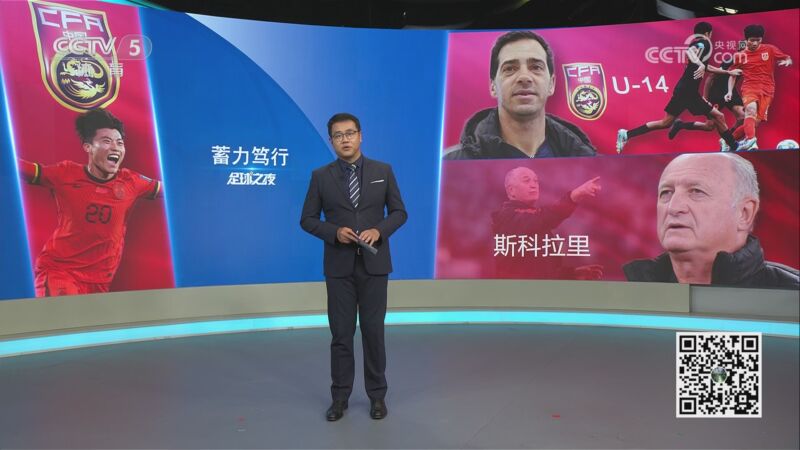 2024年10月26日 足球之夜-蓄力笃行
